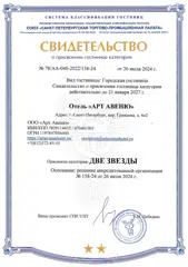 https://классификация-туризм.рф/displayAccommodation/22874